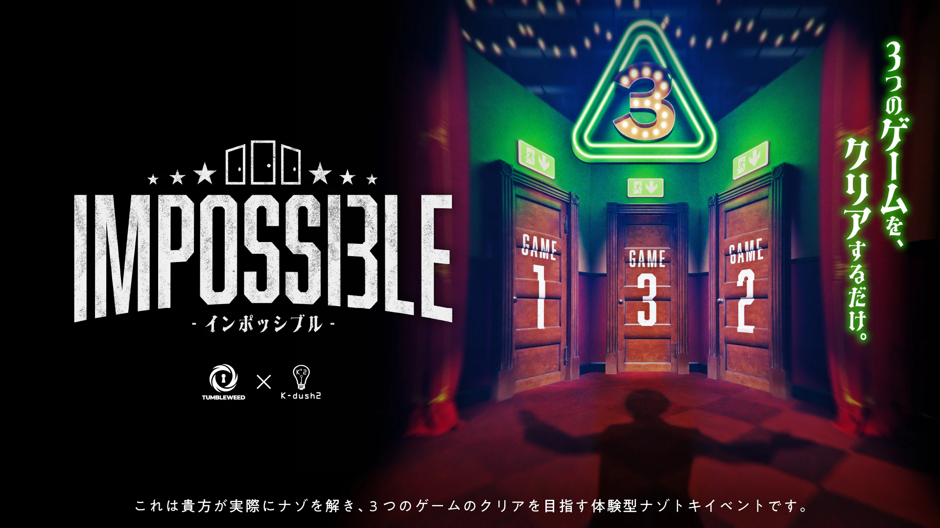 IMPOSSIBLE
